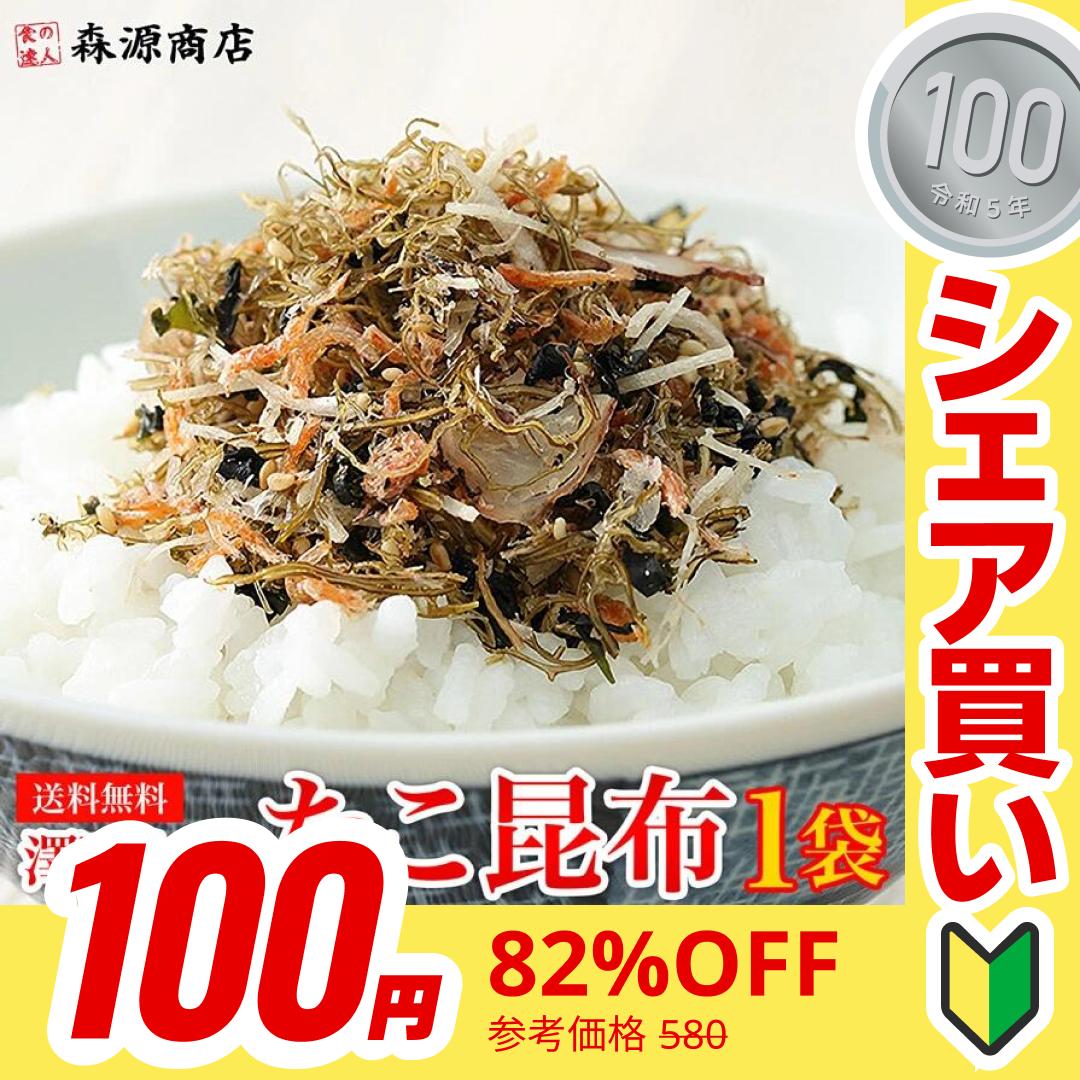 【100円シェア買い】澤田食品のたこ昆布 70g《メール便限定送料無料/代引き不可/着日指定不可》 お取り寄せグルメ 食品 ギフト【ご新規さんとシェア買い】