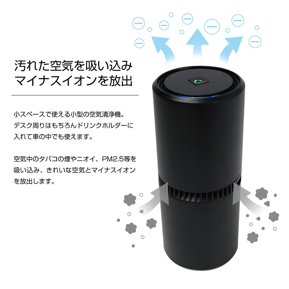USB小型空気清浄機 MEH-122 マクロス