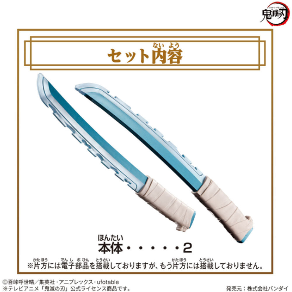 鬼滅の刃 NARIKIRI日輪刀 嘴平伊之助 バンダイ