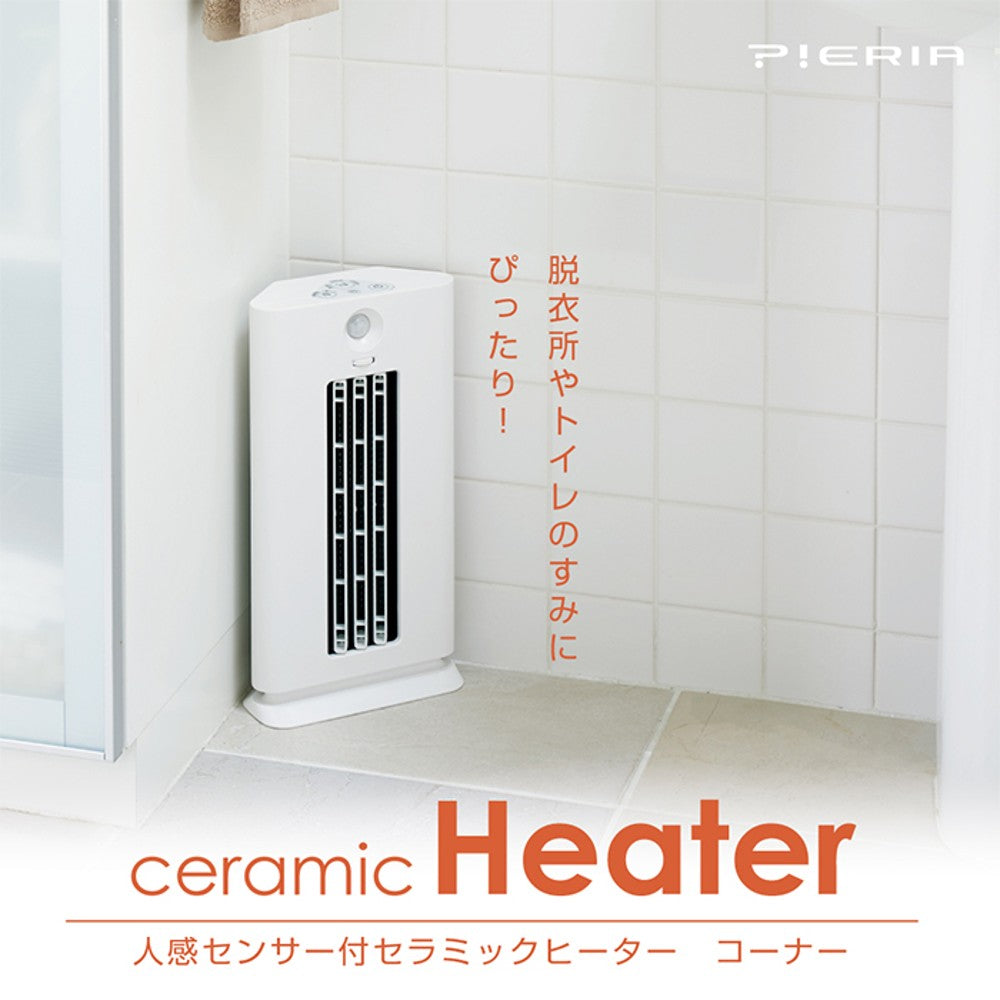 ドウシシャ 人感センサー付き コーナーヒーター CHW-101J