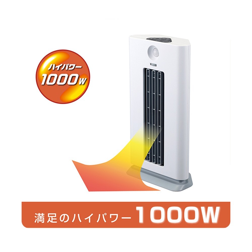 ドウシシャ 人感センサー付き コーナーヒーター CHW-101J