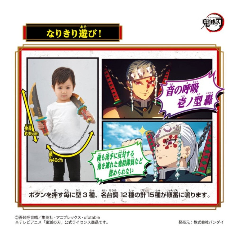 鬼滅の刃　NARIKIRI 日輪刀　宇髄天【動作確認済み】 Amazon | [バンダイ] 鬼滅の刃 NARIKIRI日輪刀~宇髄天元