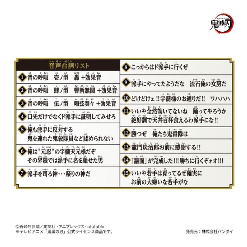 鬼滅の刃 NARIKIRI日輪刀～宇髄天元～ バンダイ