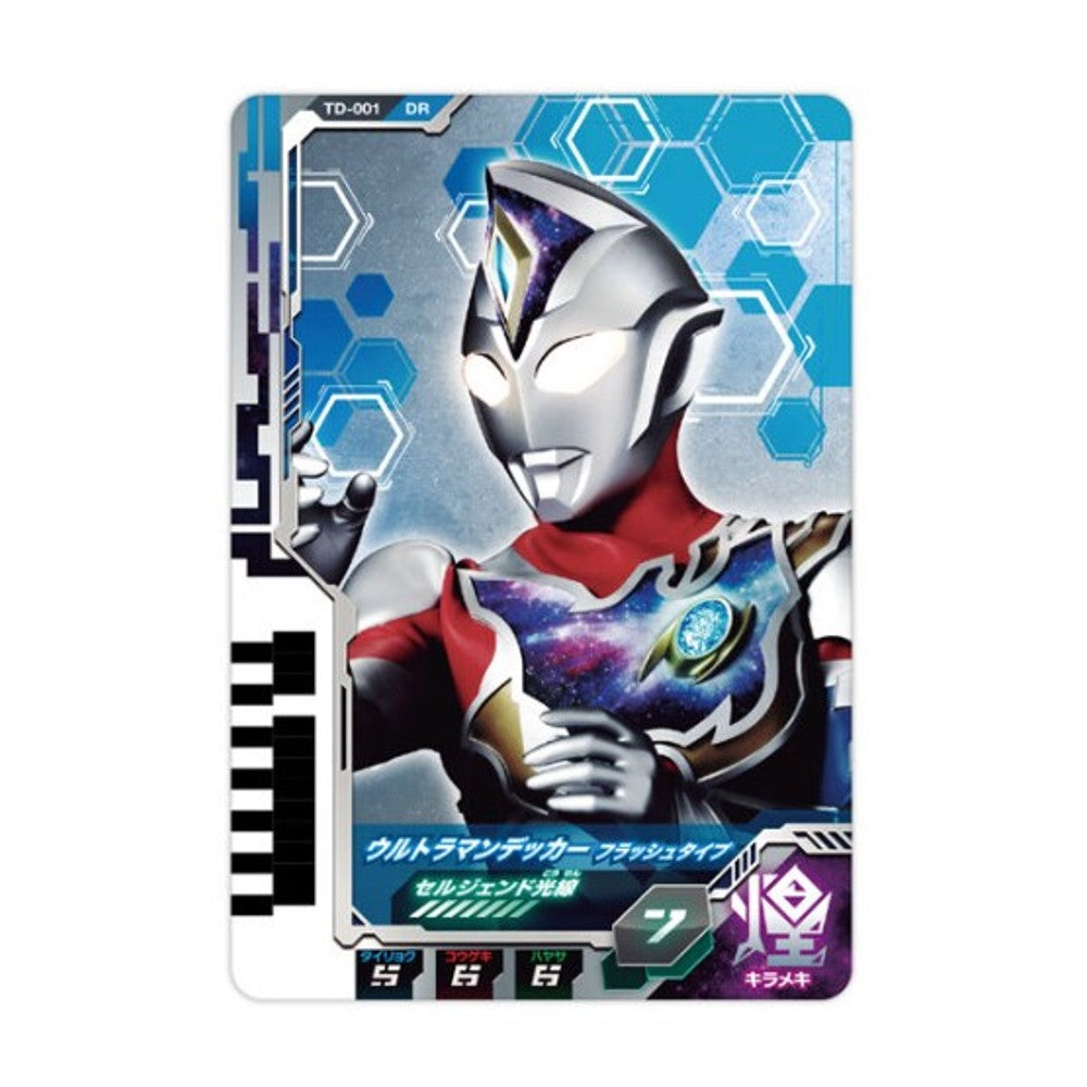 バンダイ ウルトラマンデッカー DXウルトラディーフラッシャー
