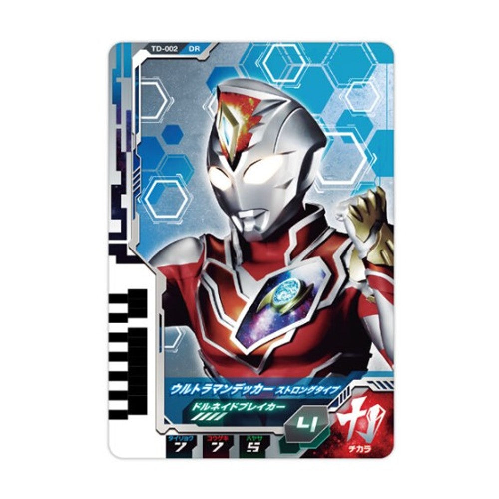 バンダイ ウルトラマンデッカー DXウルトラディーフラッシャー