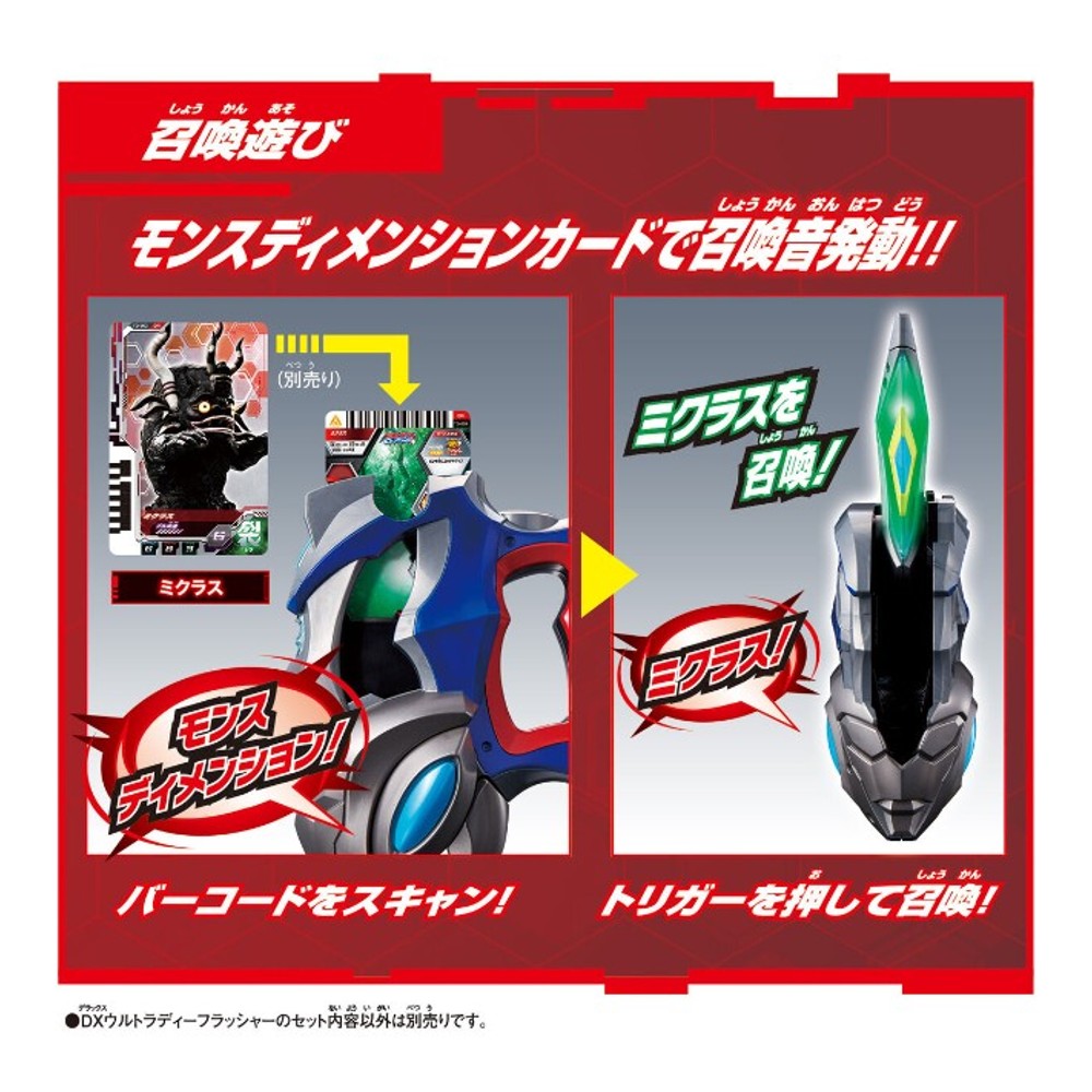 バンダイ ウルトラマンデッカー DXウルトラディーフラッシャー