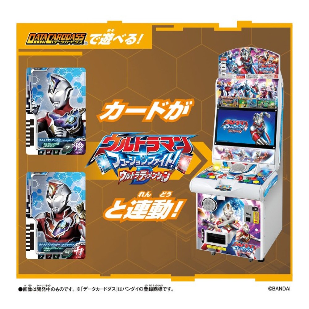 バンダイ ウルトラマンデッカー DXウルトラディーフラッシャー