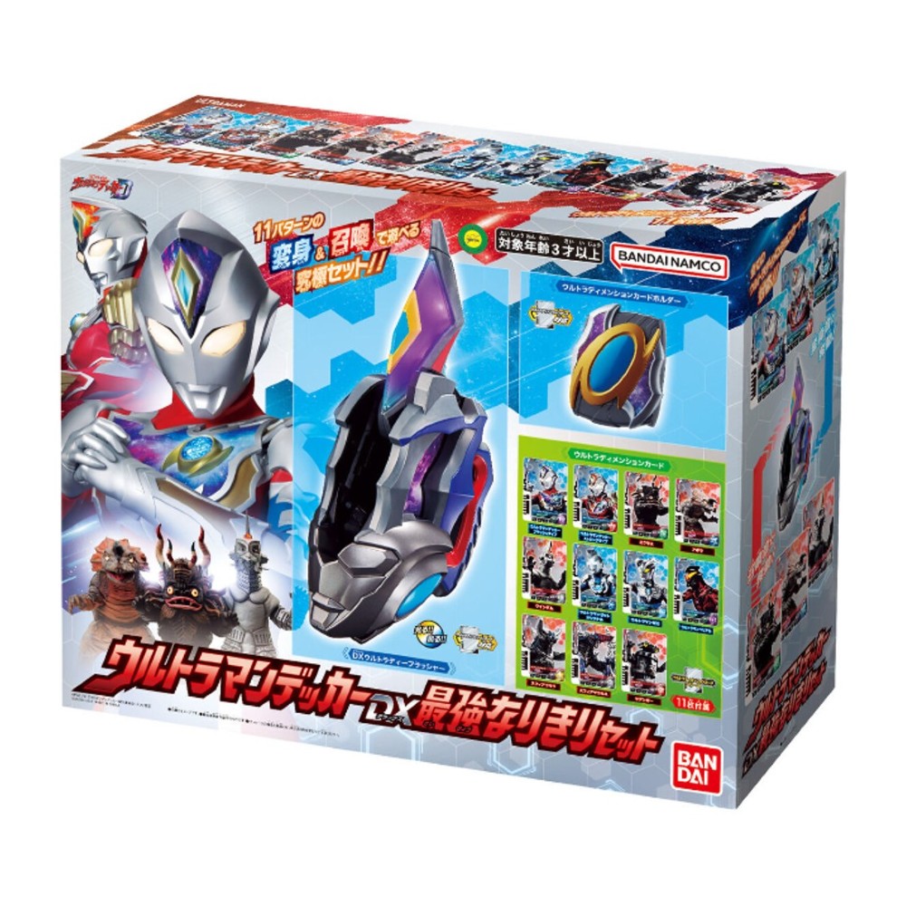 バンダイ ウルトラマンデッカー DX最強なりきりセット