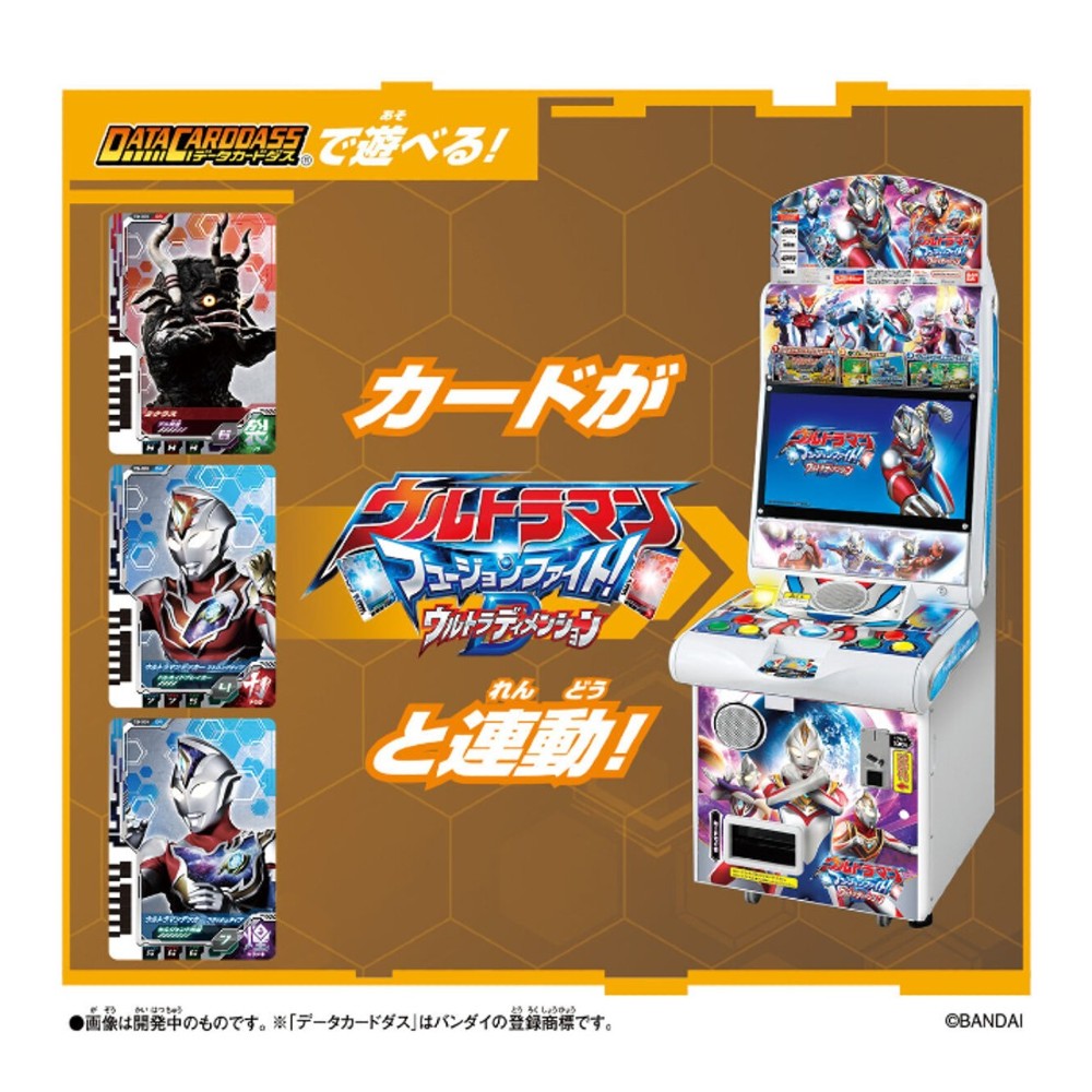 バンダイ ウルトラマンデッカー DX最強なりきりセット