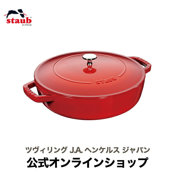 ストウブ ブレイザー ソテーパン 28cm チェリー 【生涯保証】 ストウブ ストゥブ ソテー フライパン ホーロー鍋 ih対応 ih  鍋 鋳物 28センチ 浅型鍋 直火 ふた 蓋付き ブレイザーソテーパン 無水鍋 炒め鍋