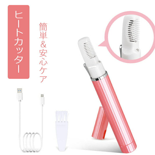 ヒートカッター アンダーヘアー用 脱毛 除毛 ビキニラインケア ムダ毛処理 Vラインカッター専用 電池式 ヒートカッター Vラインヒートカッター Vライントリマー アンダーヘア用 ビキニラインケア 専用 火傷防止 男女兼用 ピンク 送料無料