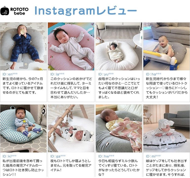 ROTOTObebe ロトトクッション ホワイト 赤ちゃん ベビー 枕 ベビー
