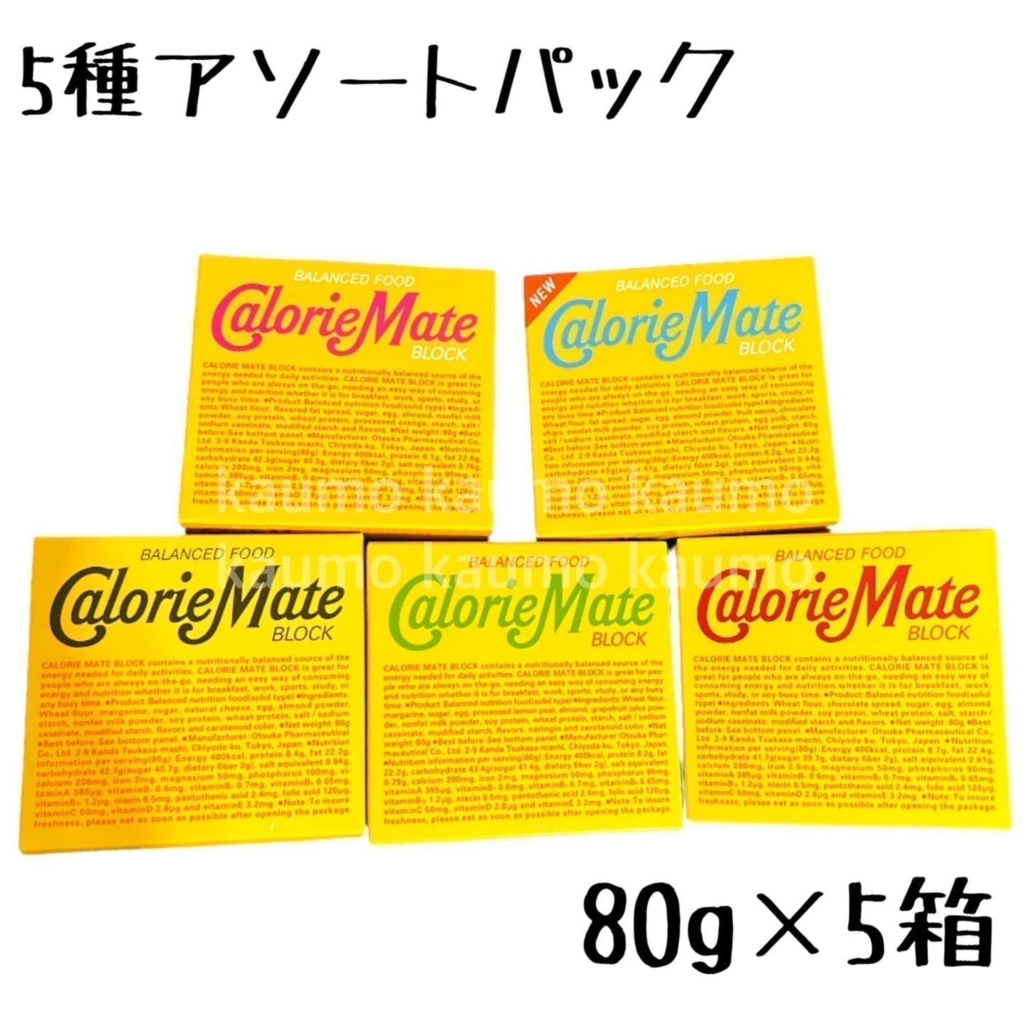 カロリーメイト ブロック 4本入 アソート 5箱 国産　※