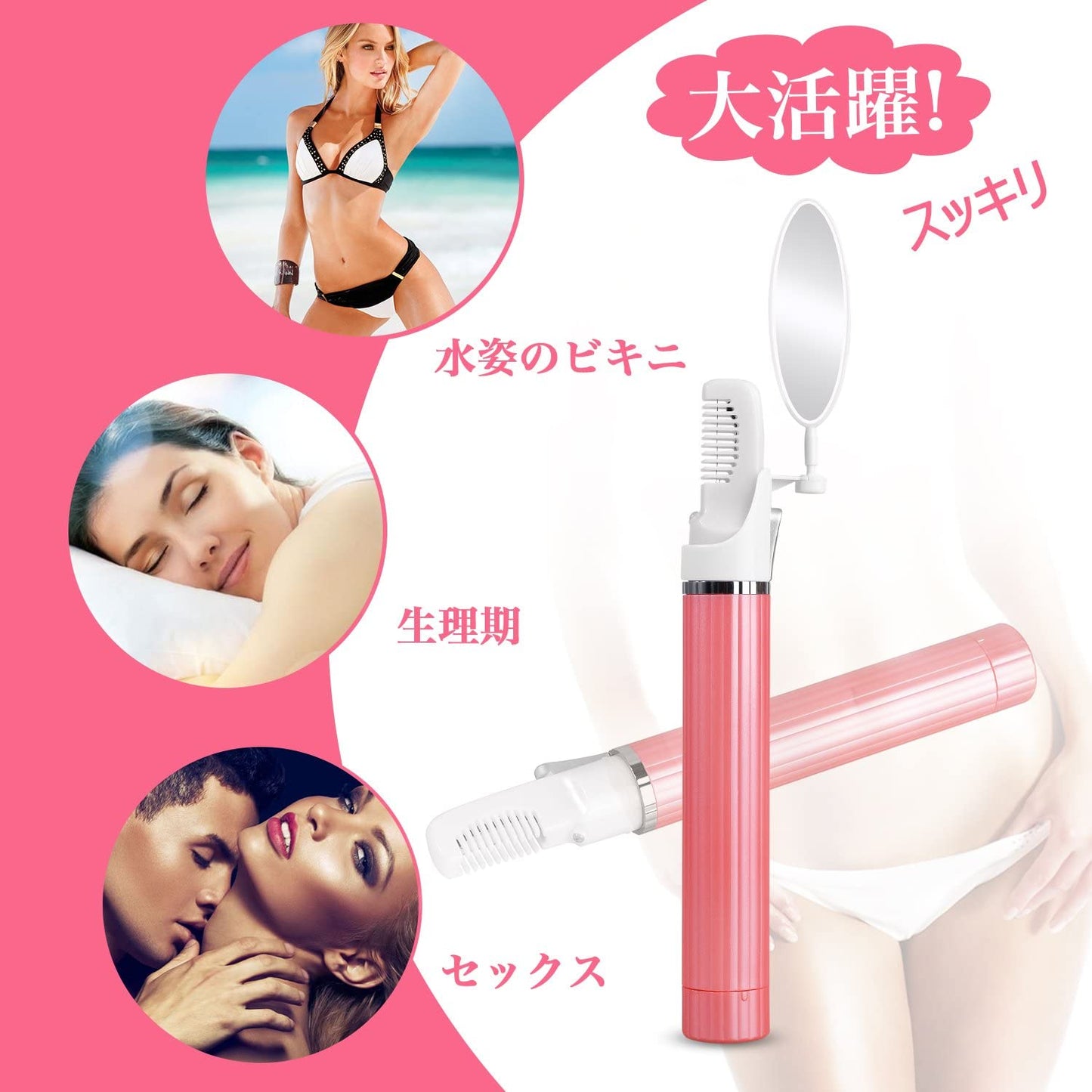 ヒートカッター アンダーヘアー用 脱毛 除毛 ビキニラインケア ムダ毛処理 Vラインカッター専用 電池式 ヒートカッター Vラインヒートカッター Vライントリマー アンダーヘア用 ビキニラインケア 専用 火傷防止 男女兼用 ピンク 送料無料