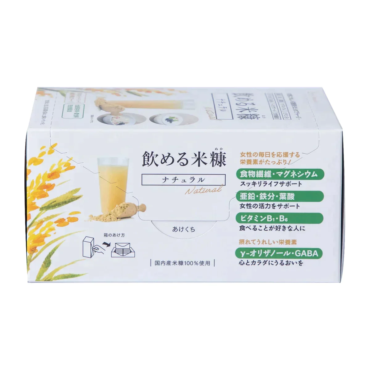 【訳あり　外装箱_別添品】飲める米糠　ナチュラル30P【メール便送料無料・国産米ぬか・食品添加物/化学調味料完全不使用】