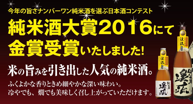 【送料無料】日本酒 遠藤酒造場 渓流 純米酒 1800ml 1.8L×6本【北海道・東北・四国・九州・沖縄県は必ず送料がかかります】