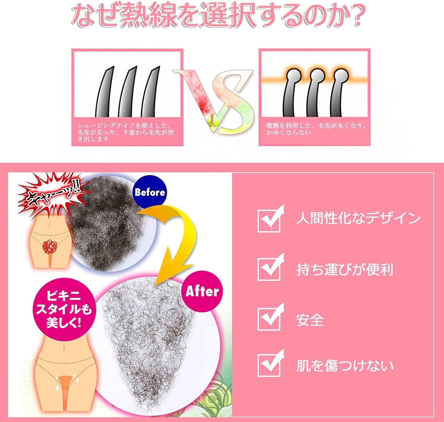 ヒートカッター アンダーヘアー用 脱毛 除毛 ビキニラインケア ムダ毛処理 Vラインカッター専用 電池式 ヒートカッター Vラインヒートカッター Vライントリマー アンダーヘア用 ビキニラインケア 専用 火傷防止 男女兼用 ピンク 送料無料