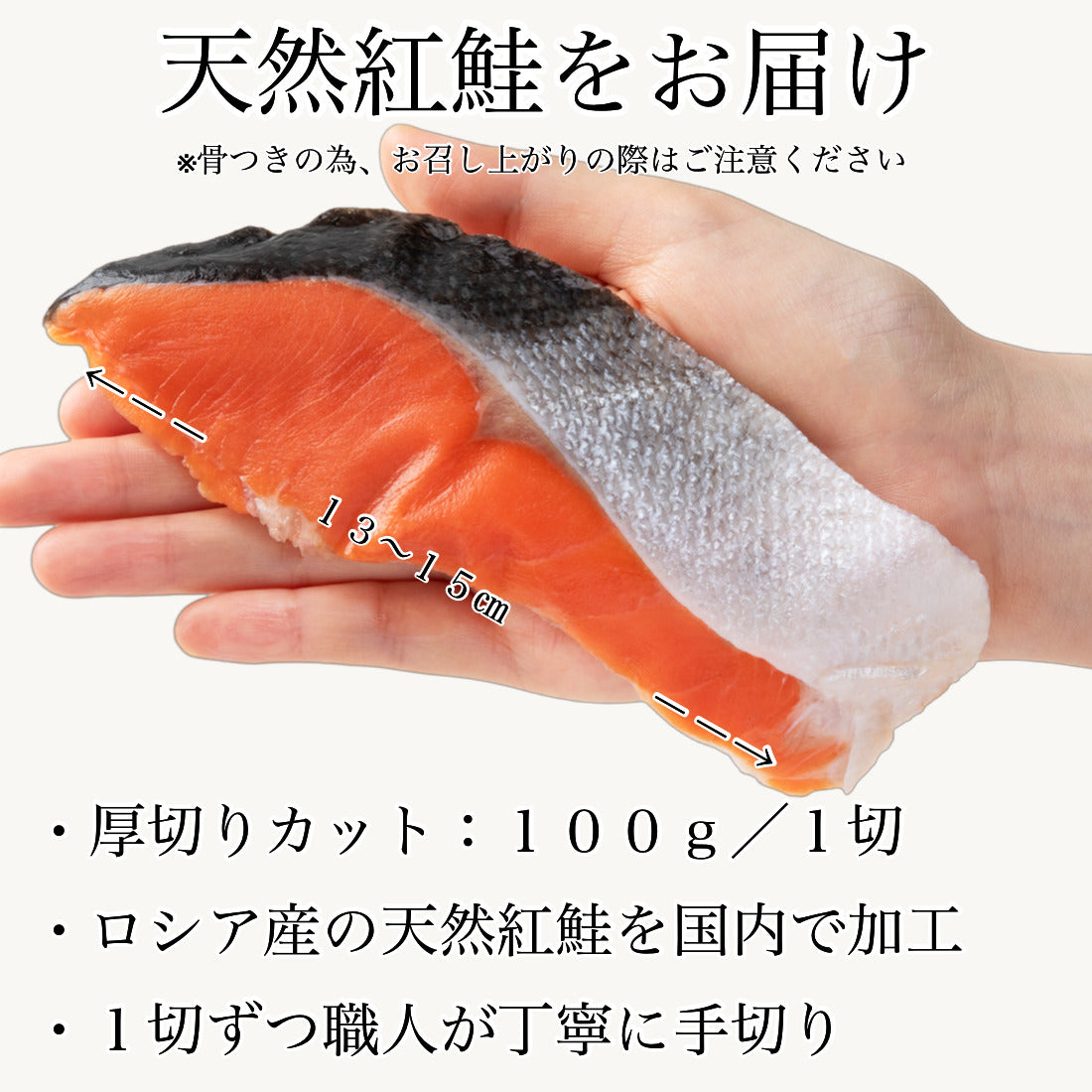 天然 甘塩 厚切 紅鮭 切り身 100g×6切 魚 鮭 さけ 1切100g厚切りで食べ応え抜群 国内加工 魚切り身 程よい うす塩仕立て 冷凍 加熱用【C配送：冷凍】