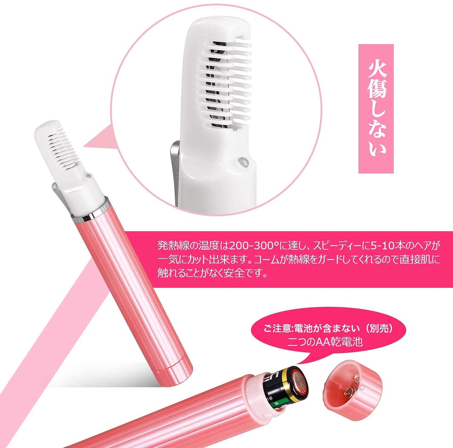 ヒートカッター アンダーヘアー用 脱毛 除毛 ビキニラインケア ムダ毛処理 Vラインカッター専用 電池式 ヒートカッター Vラインヒートカッター Vライントリマー アンダーヘア用 ビキニラインケア 専用 火傷防止 男女兼用 ピンク 送料無料