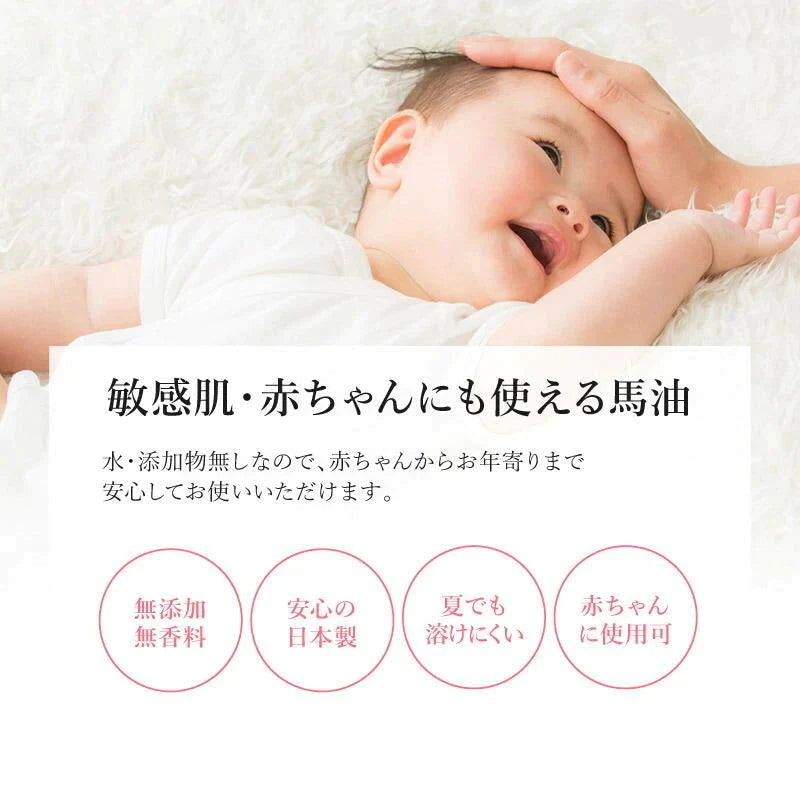 【SUPER在庫処分市】真馬油100% 馬油クリーム