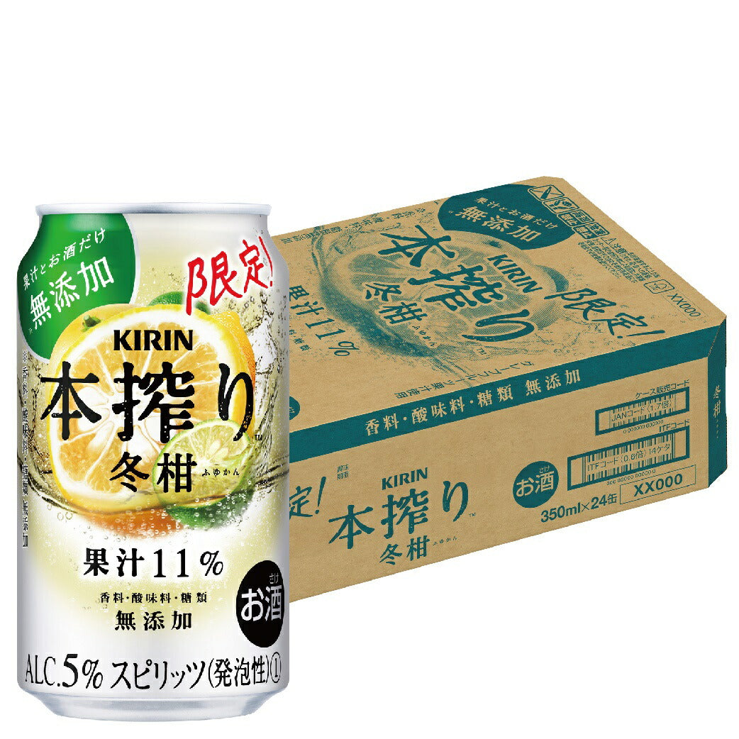 【訳あり】【キズ・へこみ有り】【送料無料】 キリン 本搾り 冬柑 350ml×24本 【北海道・沖縄県・東北・四国・九州地方は必ず送料がかかります】