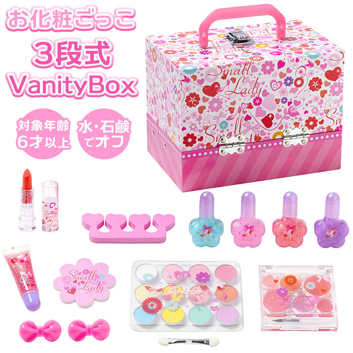 【PINKBOX・化粧品】 バニティ メイクボックス キッズ メイクセット 女の子 通販 コスメセット 化粧品セット メイクアップセット メイクアップボックス おままごと ごっこ遊び 知育玩具 かわいい メイク 化粧