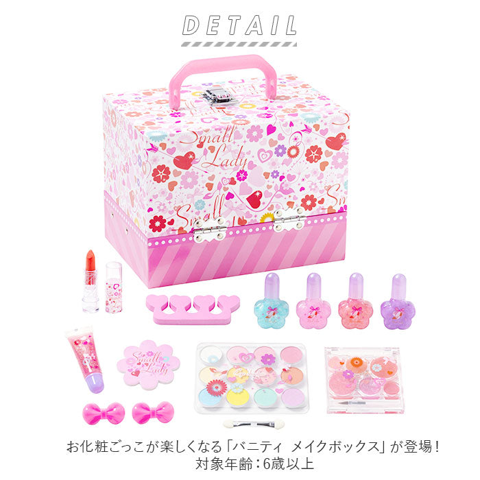 【PINKBOX・化粧品】 バニティ メイクボックス キッズ メイクセット 女の子 通販 コスメセット 化粧品セット メイクアップセット メイクアップボックス おままごと ごっこ遊び 知育玩具 かわいい メイク 化粧