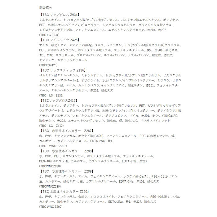 【PINKBOX・化粧品】 バニティ メイクボックス キッズ メイクセット 女の子 通販 コスメセット 化粧品セット メイクアップセット メイクアップボックス おままごと ごっこ遊び 知育玩具 かわいい メイク 化粧