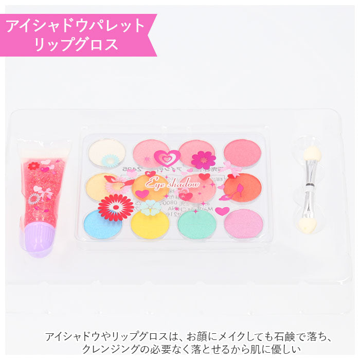 【PINKBOX・化粧品】 バニティ メイクボックス キッズ メイクセット 女の子 通販 コスメセット 化粧品セット メイクアップセット メイクアップボックス おままごと ごっこ遊び 知育玩具 かわいい メイク 化粧