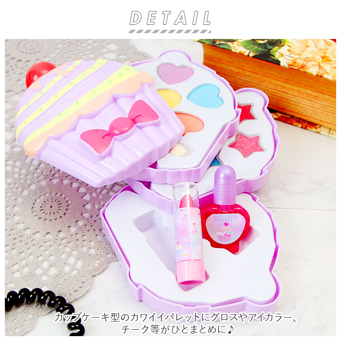 【カップケーキ】 メイクパレット キッズコスメ 水で落とせる 通販 キッズ 肌に優しい メイクセット メイクボックス アイシャドウ リップグロス メイク パレット カップケーキ型 かわいい キュート 小学生