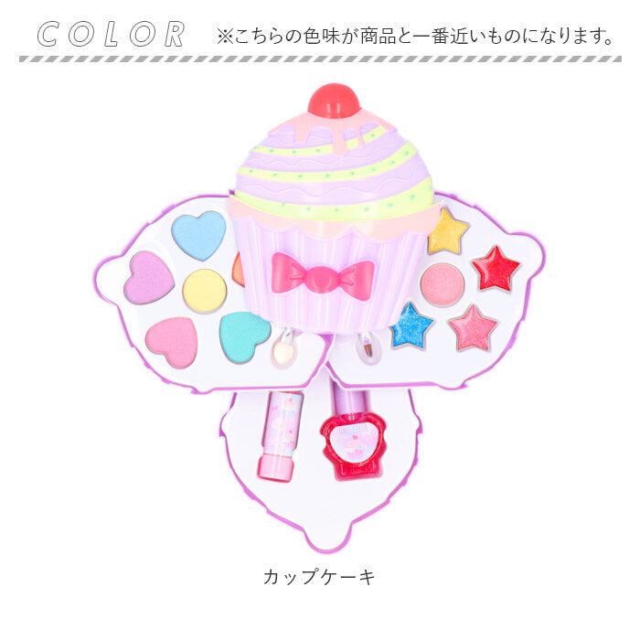 【カップケーキ】 メイクパレット キッズコスメ 水で落とせる 通販 キッズ 肌に優しい メイクセット メイクボックス アイシャドウ リップグロス メイク パレット カップケーキ型 かわいい キュート 小学生