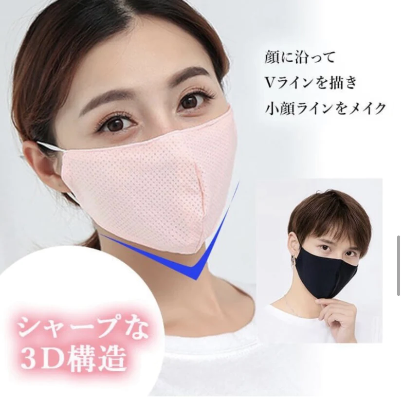 ビング　２枚入　開店記念SALE　  メッシュ水着素材使用「クールマスク」 SWIM COLD MASK ジムマスク