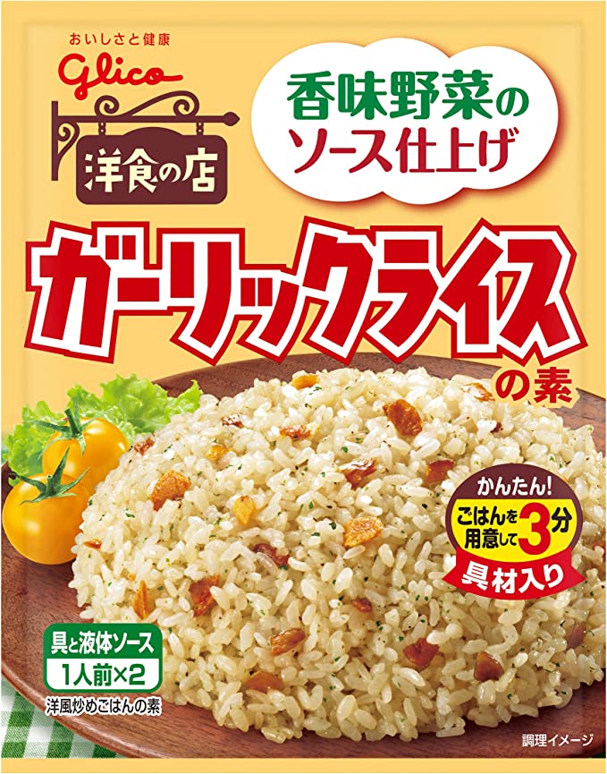 【5袋セット】江崎グリコ ガーリックライスの素 44.4g