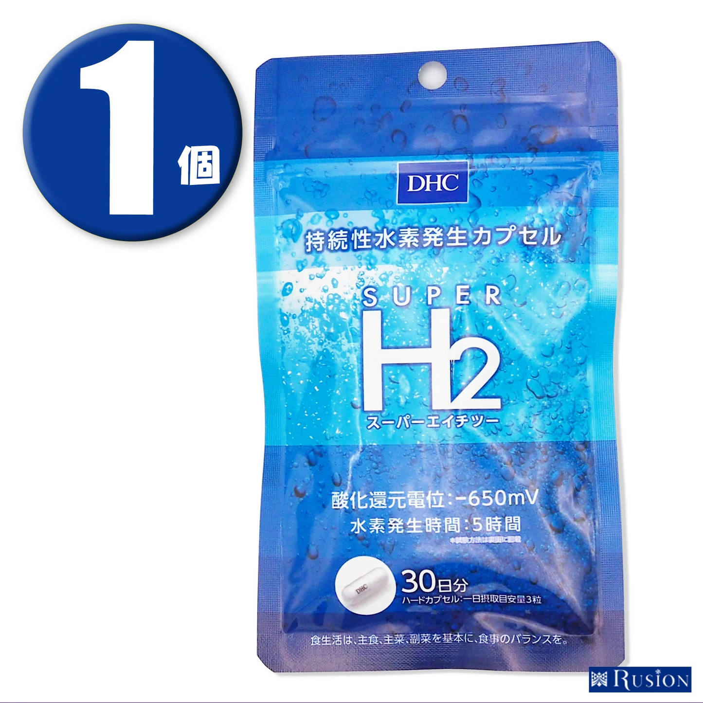 (1個)DHC サプリメント スーパーエイチツー H2 30日分 ディーエイチシー