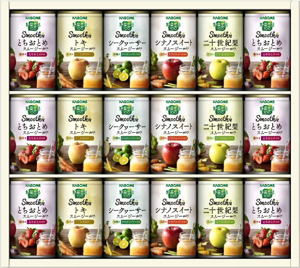 ギフト  プレゼント【送料無料】カゴメ 野菜生活100 ご当地果実のとろけるスムージー YSG-30R×4セット【まとめ買い】【・熨斗・ご贈答品の対応致します】【メーカー包装紙で包装致します】