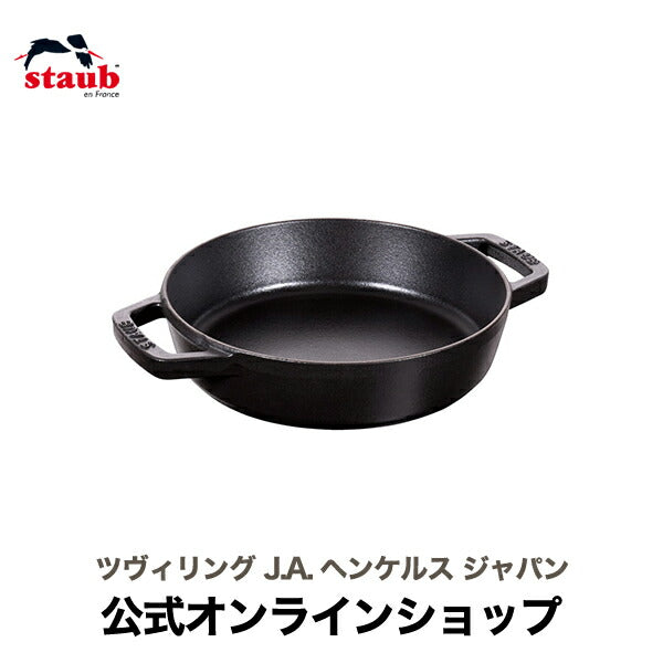 ストウブ 両手フライパン ラウンド20cm ブラックストウブ ih対応 ih ホーロー 鍋 1人用 フライパン 鋳物 深型 ステーキ 両手鍋 ホーロー鍋 深型フライパン なべ 両手 保温 熱伝導 琺瑯鍋 調理器具