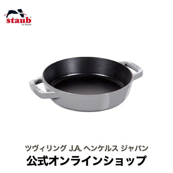 ストウブ 両手フライパン ラウンド20cm グレーストウブ ih対応 ih ホーロー ストゥブ 鍋 1人用 フライパン 鋳物 深型 ステーキ 両手鍋 ホーロー鍋 深型フライパン なべ 両手 琺瑯鍋