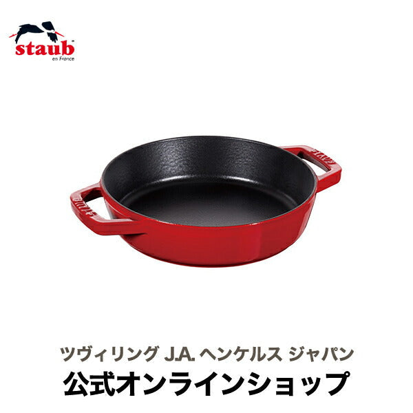ストウブ 両手フライパン ラウンド20cm チェリーストウブ ih対応 ホーロー 鍋 1人用 フライパン 鋳物 深型 ステーキ 両手鍋 ホーロー鍋 深型フライパン なべ 両手 保温 保温鍋
