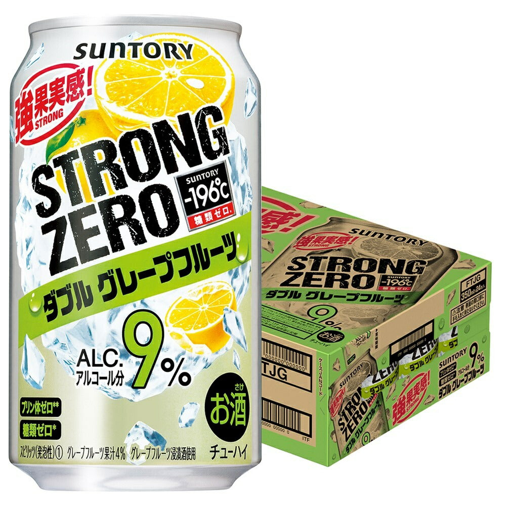 【訳あり】【キズ・へこみ有り】【送料無料】 サントリー -196℃ ストロングゼロ ダブルグレープフルーツ（ダブルGF） 350ml×24本