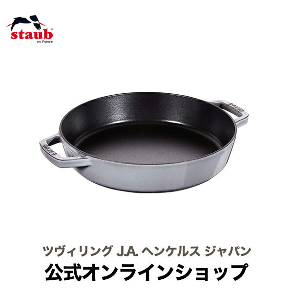ストウブ 両手フライパン ラウンド26cm グレーストウブ ih対応 ホーロー ストゥブ 鍋 1人用 フライパン 鋳物 深型 ステーキ 両手鍋 ホーロー鍋 深型フライパン なべ 両手 保温 保温鍋 琺瑯鍋 調理器具