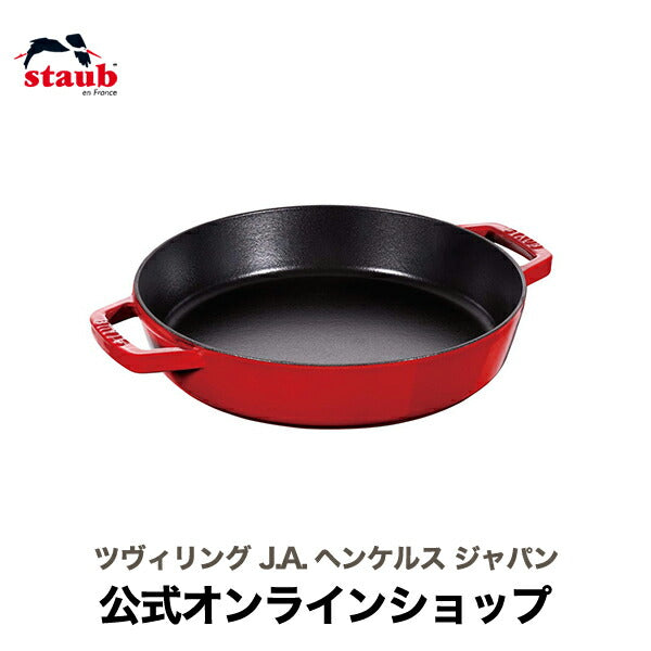 ストウブ 両手フライパン ラウンド26cm チェリーストウブ  ih対応 ホーロー 鍋 1人用 フライパン 鋳物 深型 ステーキ 両手鍋 ホーロー鍋 深型フライパン なべ 両手 保温 保温鍋 熱伝導 琺瑯鍋 調理器具