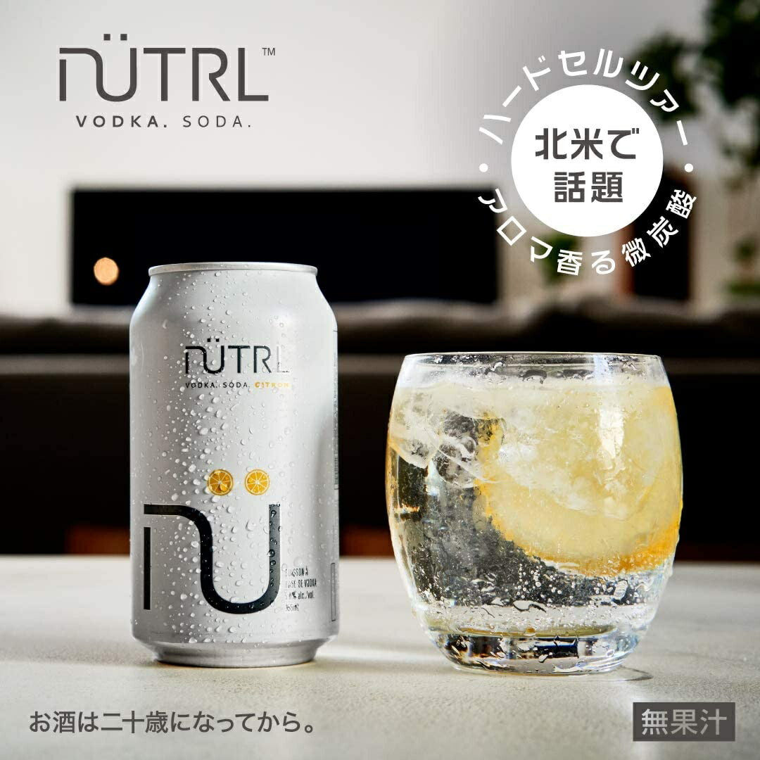 【送料無料】ハードセルツァー アンハイザー・ブッシュ・インベブ NUTRL ニュートラ レモン 355ml×2ケース/48本【北海道・沖縄県・東北・四国・九州地方は必ず送料がかかります】