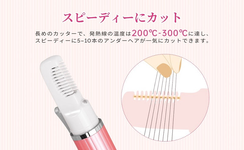 ヒートカッター アンダーヘアー用 脱毛 除毛 ビキニラインケア ムダ毛処理 Vラインカッター専用 電池式 ヒートカッター Vラインヒートカッター Vライントリマー アンダーヘア用 ビキニラインケア 専用 火傷防止 男女兼用 ピンク 送料無料