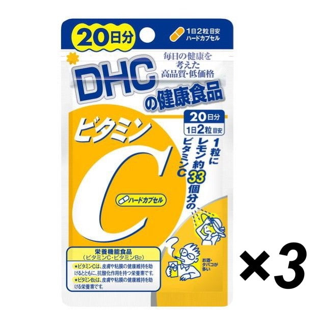 【たっぷり60日分+おまけ付き！】DHC ビタミンC（ハードカプセル）20日分×3