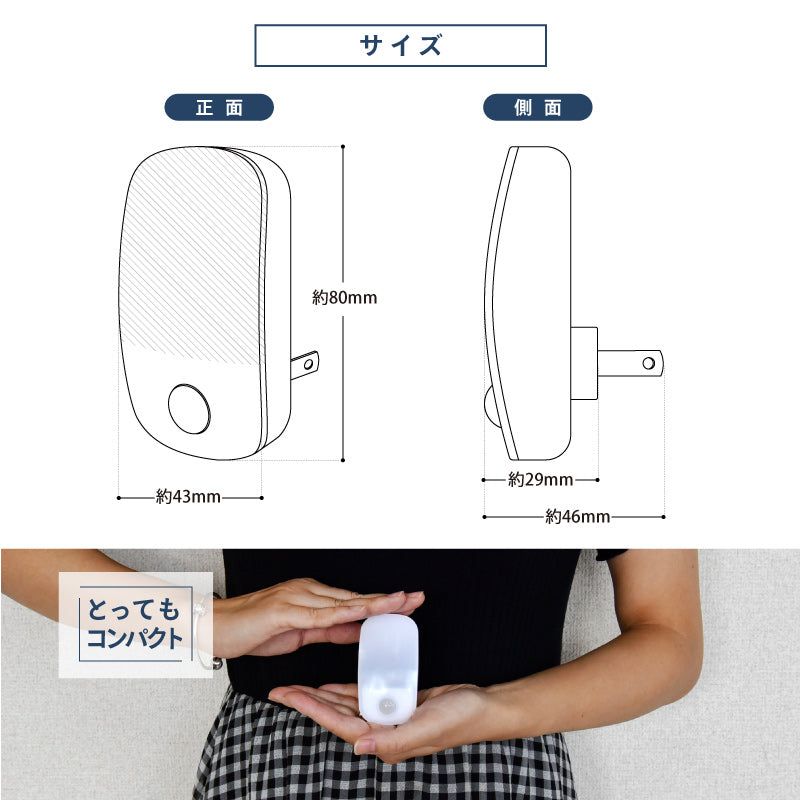 (電球色) フットライト 超コンパクトミニ センサーライト LED 人感センサー 明暗センサー 室内 授乳 足元灯 コンセント 自動点灯 安全灯 補助灯 屋内 玄関 寝室 廊下 北欧 おうち時間