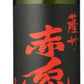 濱田酒造 赤兎馬 せきとば 芋 25度 720ml 1本【ご注文は12本まで同梱可能】