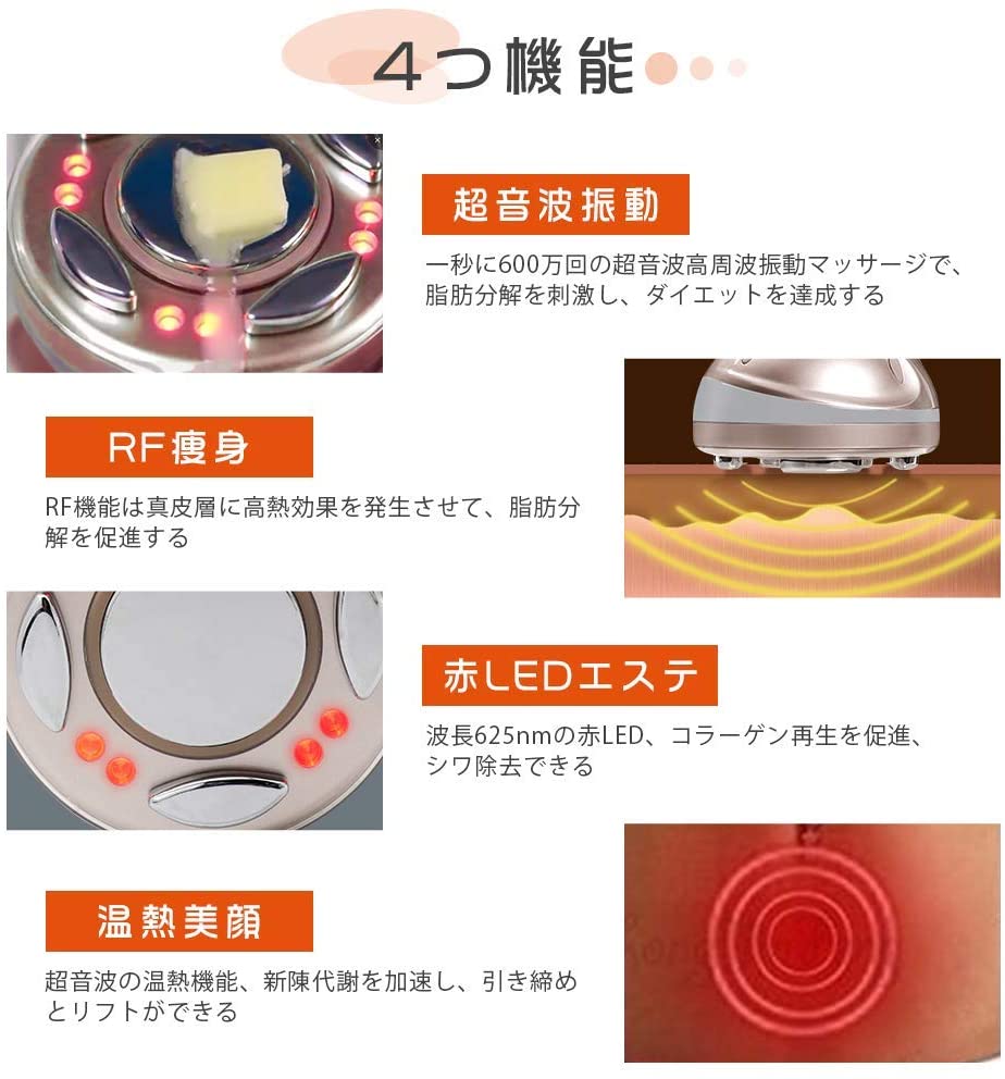 キャビテーション ラジオ波 家庭用 LED光エステ 振動マッサージ RF 高周波1台4役 超音波 セルライト 痩身 キャビテーション ラジオ波 RF  LED光エステ 振動マッサージ 家庭用 超音波 セルライト 痩身 ボディ専用 高周波 脂肪燃焼 送料無料