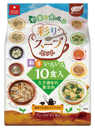 ［10食入り×4点］アスザックフーズ 野菜を食べる彩りスープ/あめ色玉ねぎのスープ