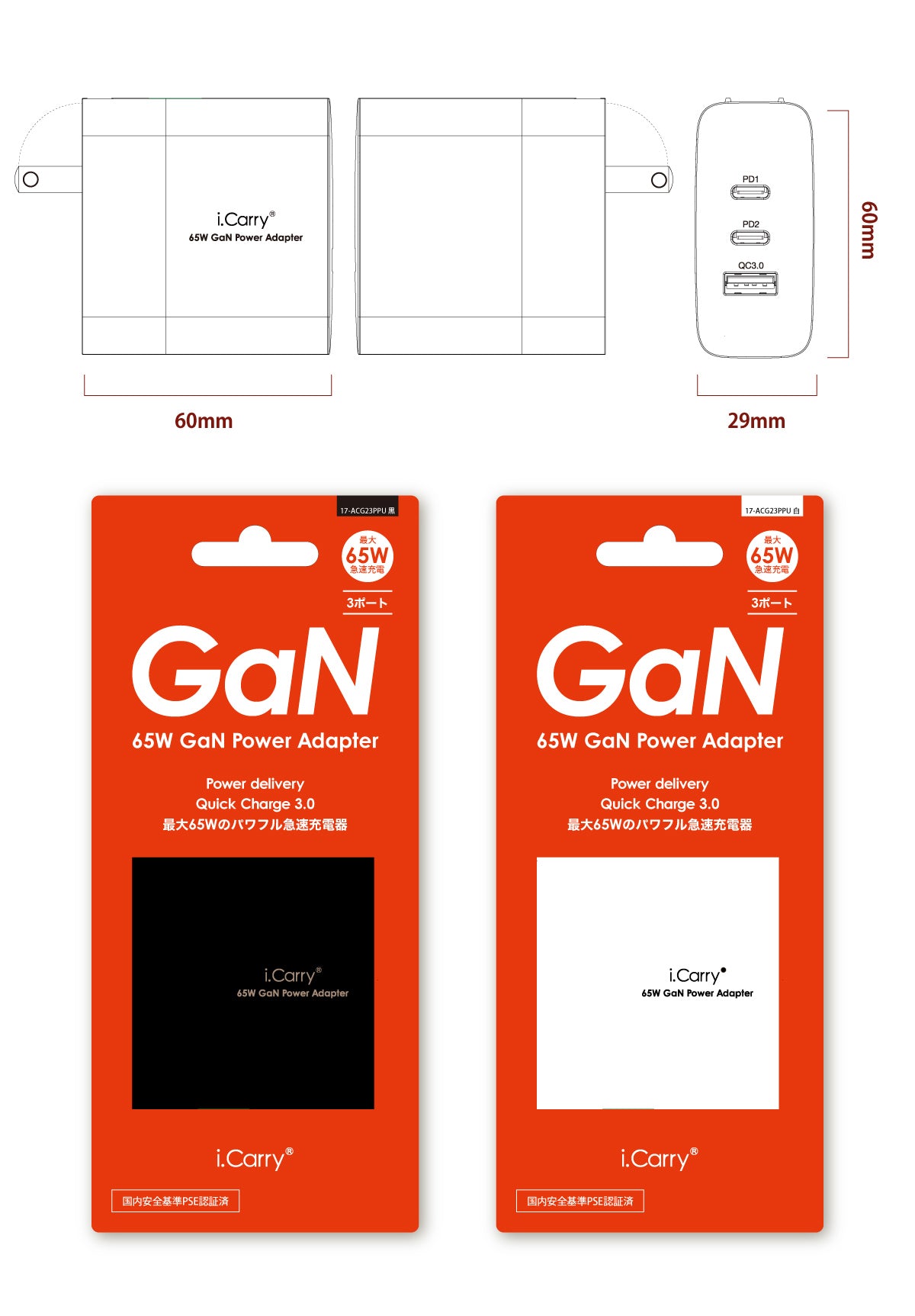 【5人シェア買いでお得】（ホワイト）GaN 65W 窒化ガリウム アダプター iphone13 12 11 Galaxy Z Flip3 Fold3 5G 次世代型 高速充電器 フルスピード PD QC3.0 17-ACG23PPU