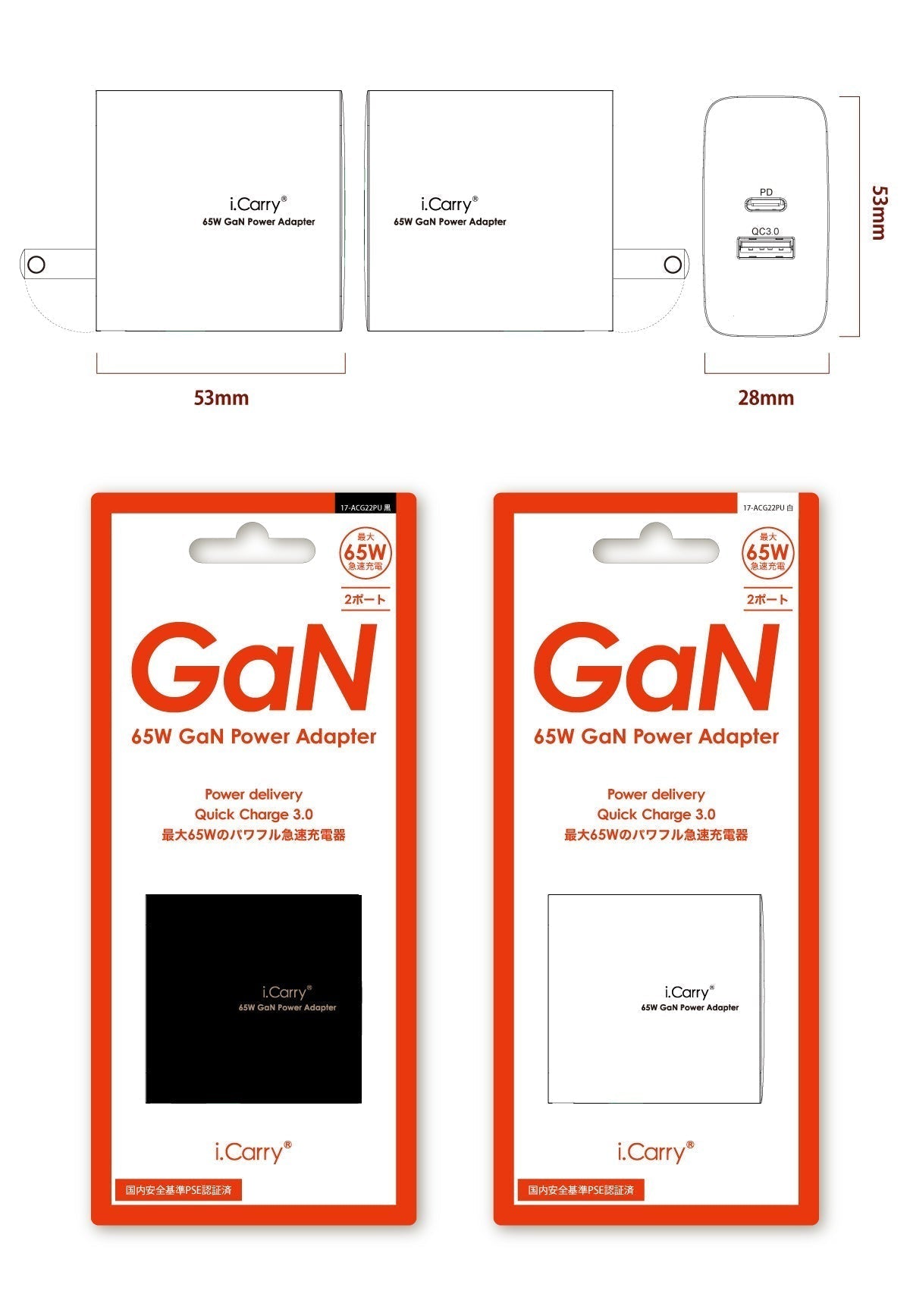 【3人シェア買いでお得】（ホワイト）GaN 65W 窒化ガリウム 高速充電器 iphone13 12 11 Switch iPad Galaxy Z Flip3 Fold3 17-ACG22PU-WH